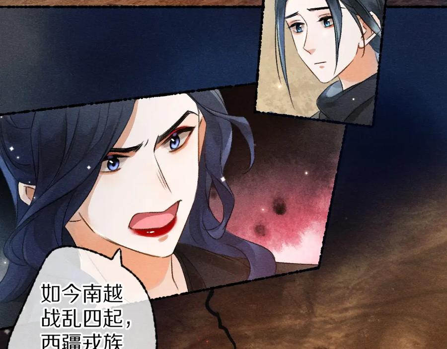 《遵命》第102话 集会前夕 第15页