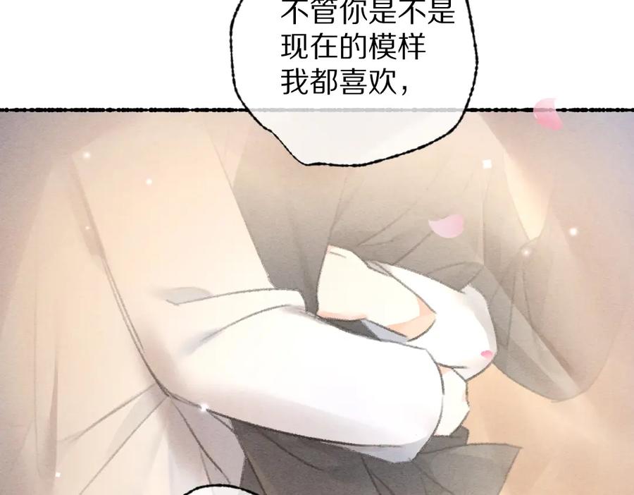 《遵命》第102话 集会前夕 第74页