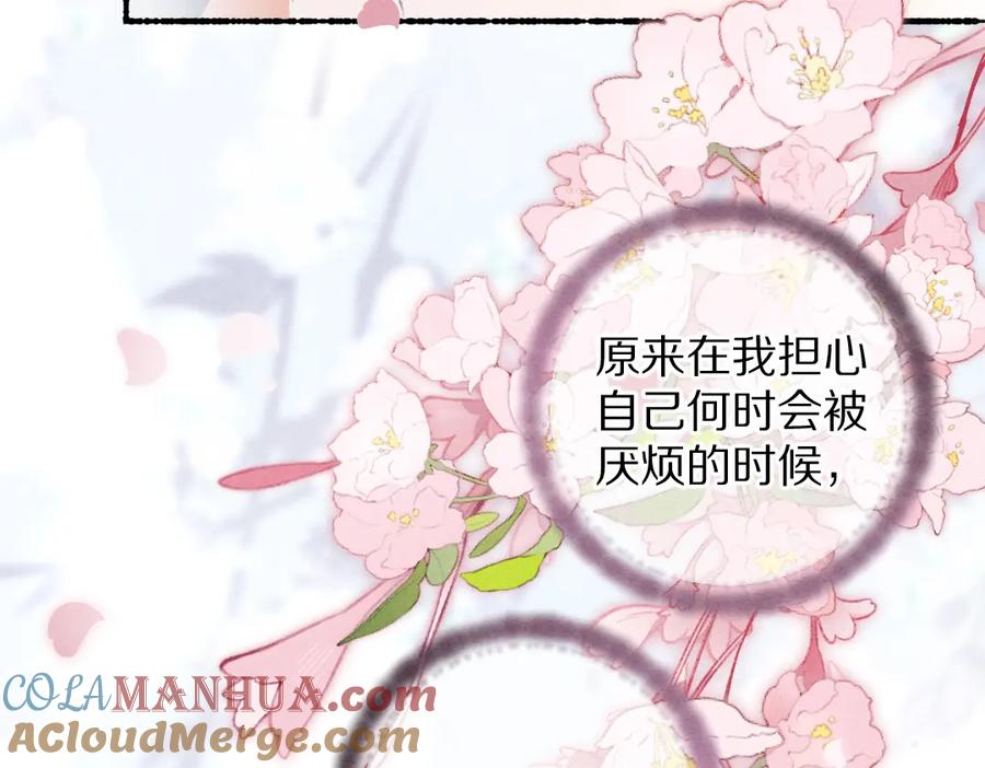 《遵命》第102话 集会前夕 第77页
