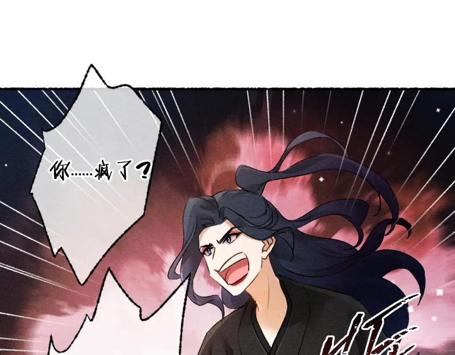 《遵命》第102话 集会前夕 第10页