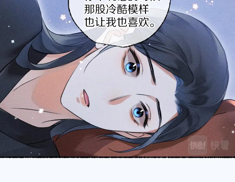 《遵命》第102话 集会前夕 第71页