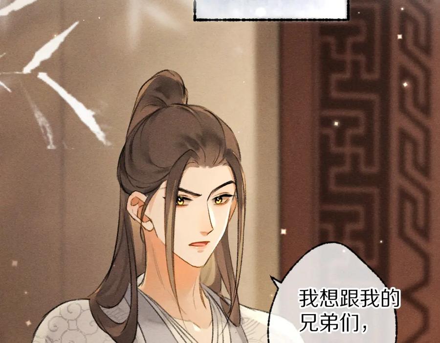 《遵命》第102话 集会前夕 第3页
