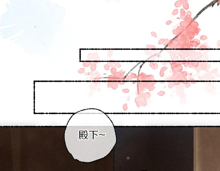 《遵命》第102话 集会前夕 第42页