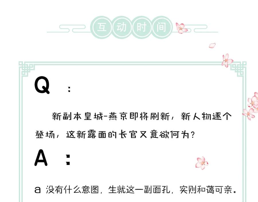 《遵命》第102话 集会前夕 第106页