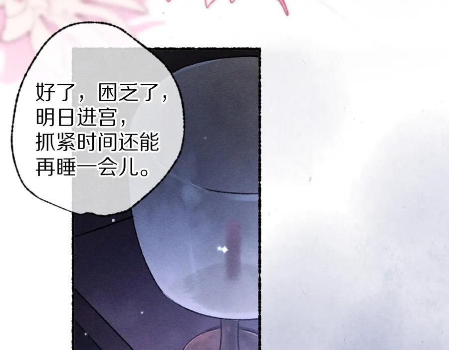 《遵命》第102话 集会前夕 第64页
