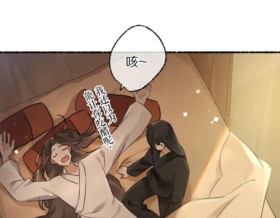 《遵命》第102话 集会前夕 第47页