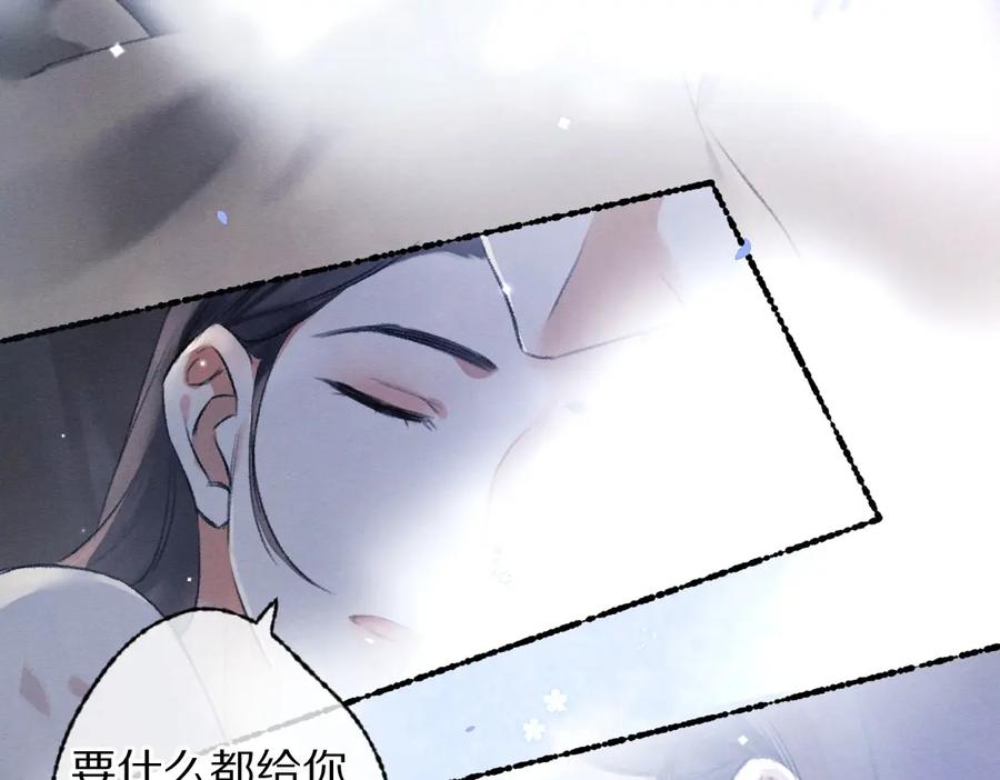 《遵命》第102话 集会前夕 第95页