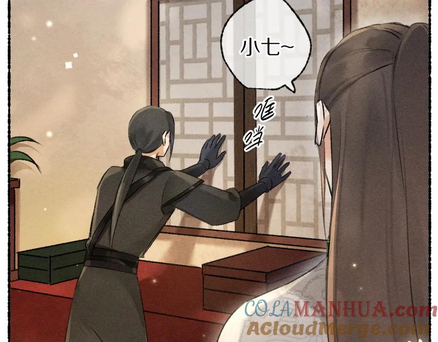 《遵命》第102话 集会前夕 第37页