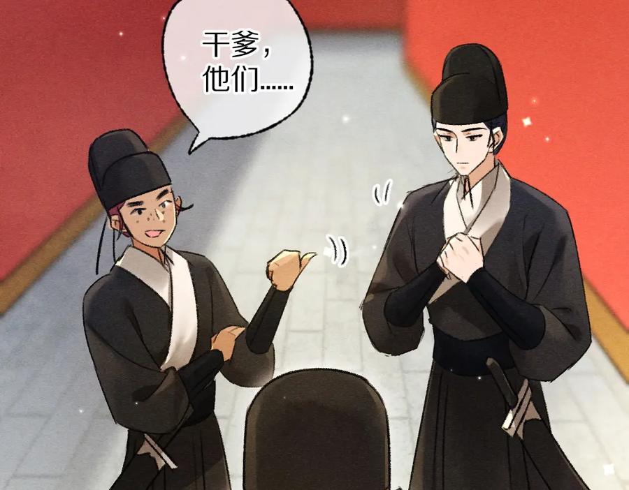 《遵命》第103话 燕京皇城 第34页