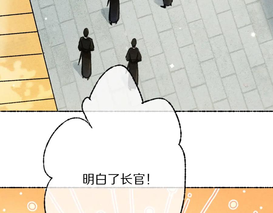 《遵命》第103话 燕京皇城 第39页