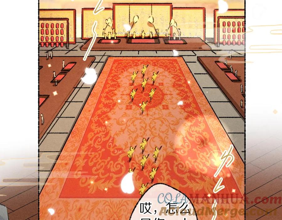 《遵命》第103话 燕京皇城 第13页