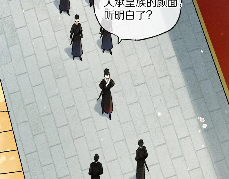 《遵命》第103话 燕京皇城 第38页