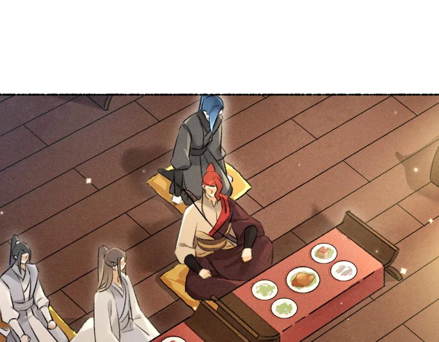 《遵命》第103话 燕京皇城 第76页