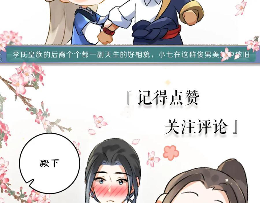 《遵命》第103话 燕京皇城 第112页