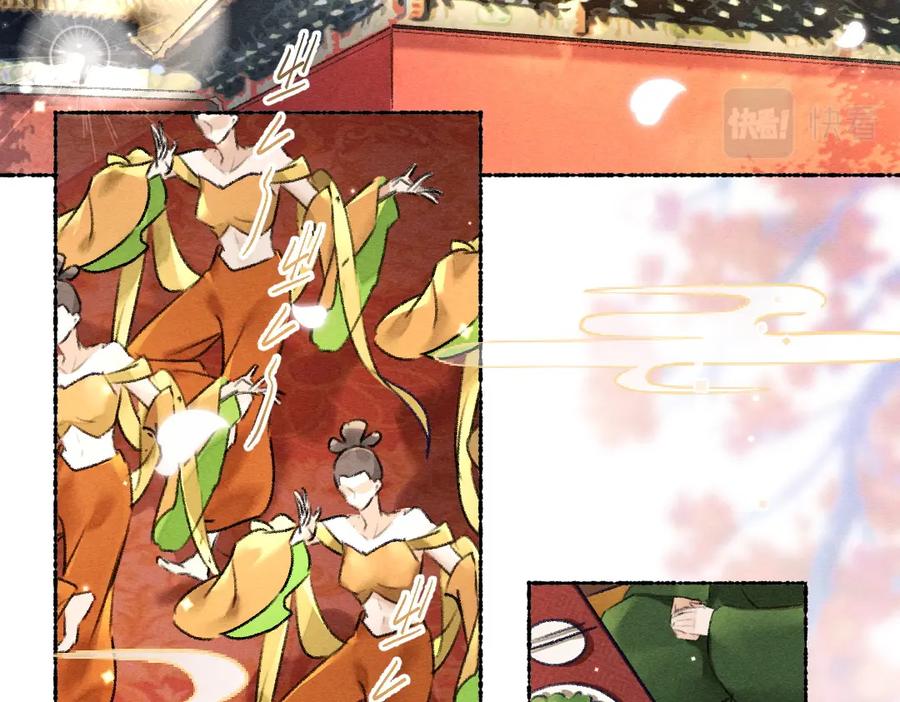 《遵命》第103话 燕京皇城 第11页