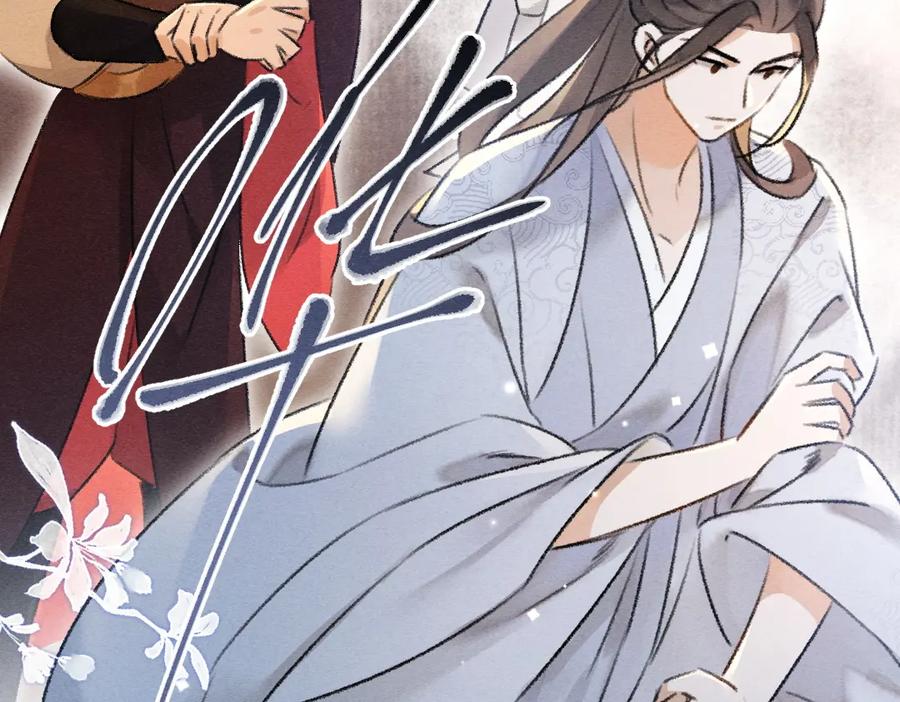 《遵命》第103话 燕京皇城 第87页