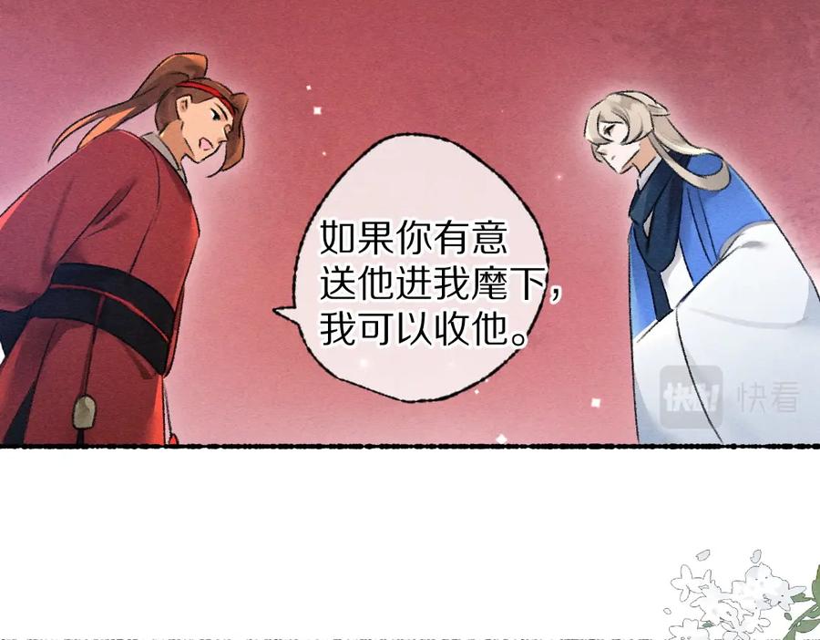 《遵命》第103话 燕京皇城 第59页