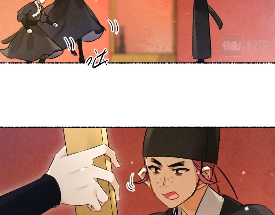 《遵命》第103话 燕京皇城 第32页