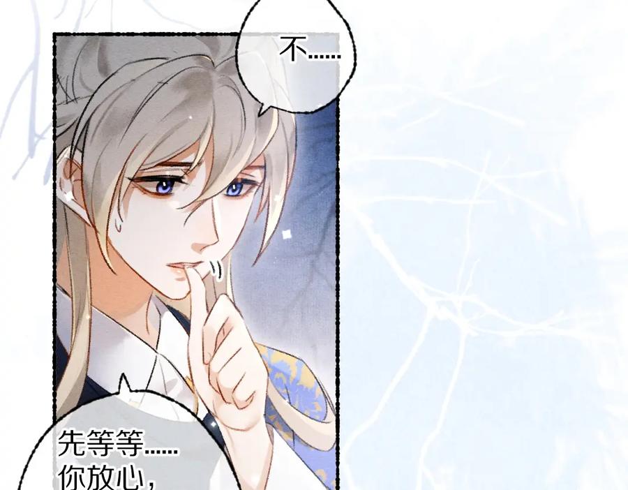 《遵命》第103话 燕京皇城 第66页