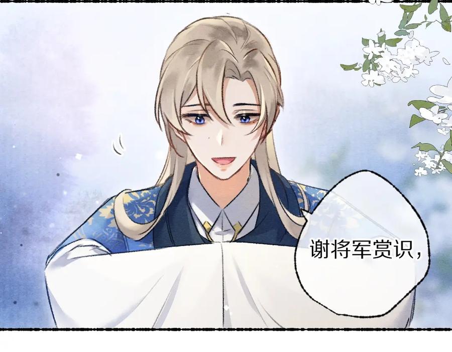 《遵命》第103话 燕京皇城 第60页