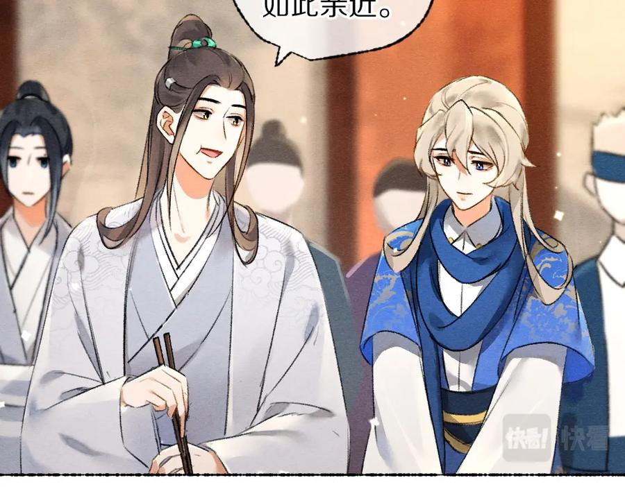 《遵命》第103话 燕京皇城 第19页