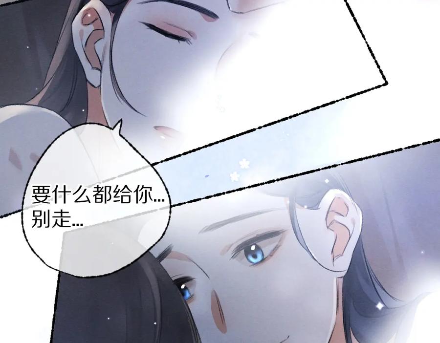 《遵命》第103话 燕京皇城 第3页