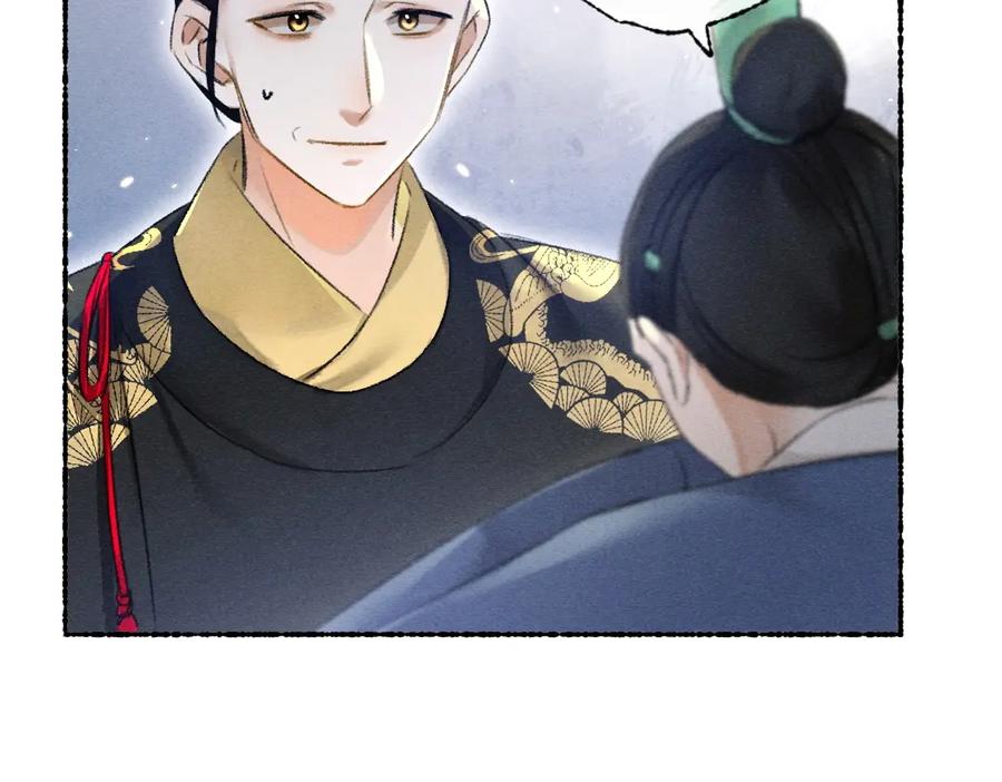 《遵命》第103话 燕京皇城 第100页