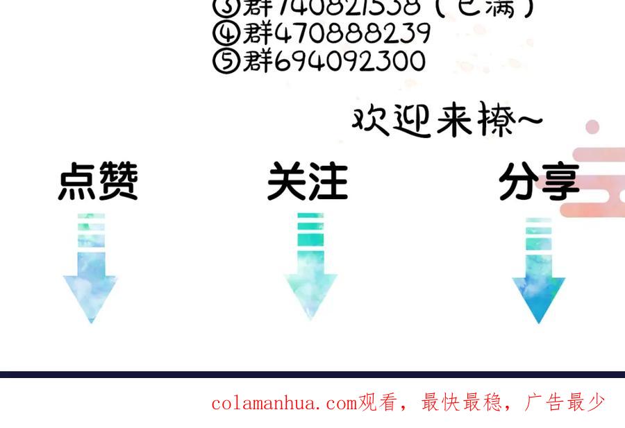《遵命》第103话 燕京皇城 第115页