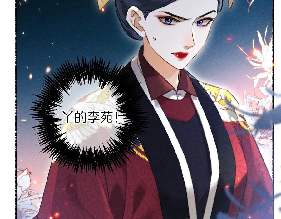 《遵命》第103话 燕京皇城 第103页