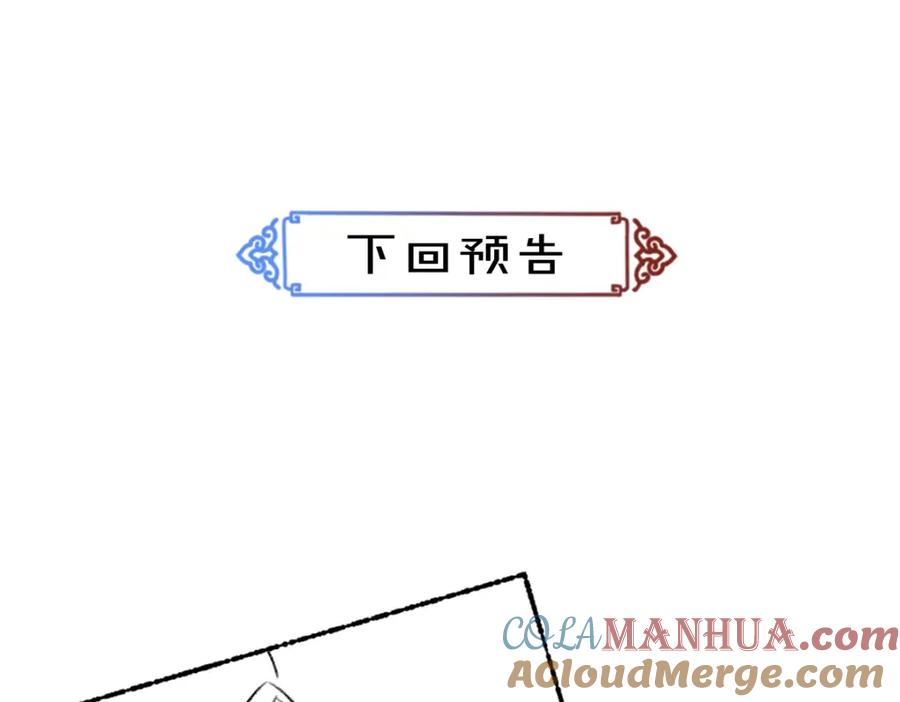 《遵命》第103话 燕京皇城 第105页