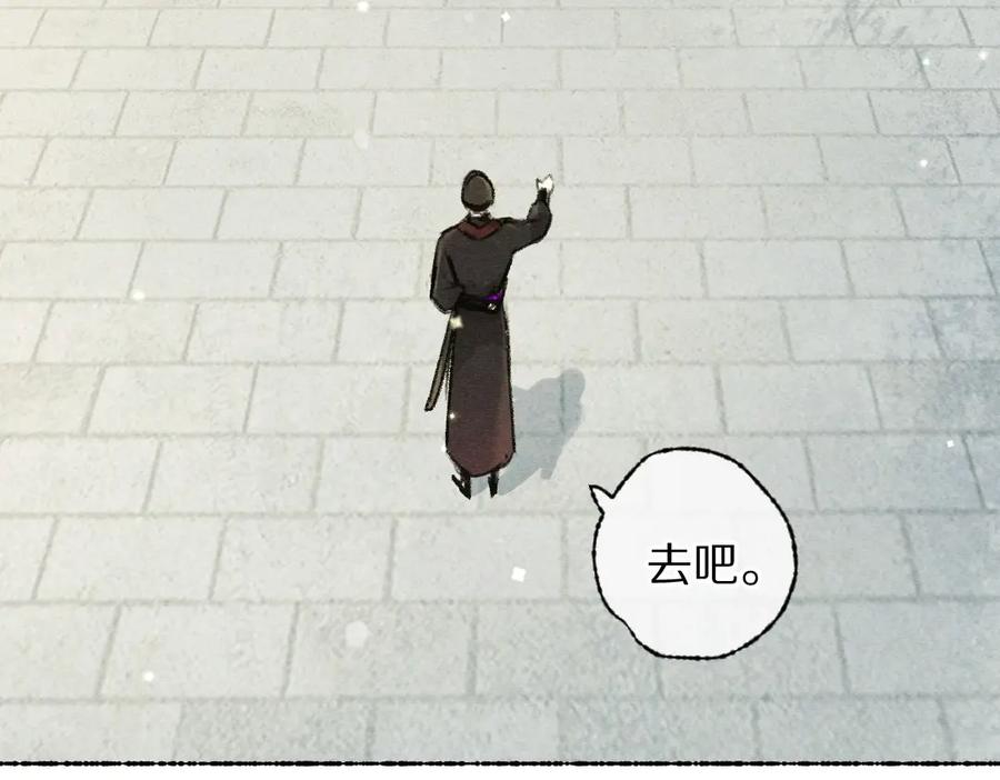 《遵命》第103话 燕京皇城 第43页