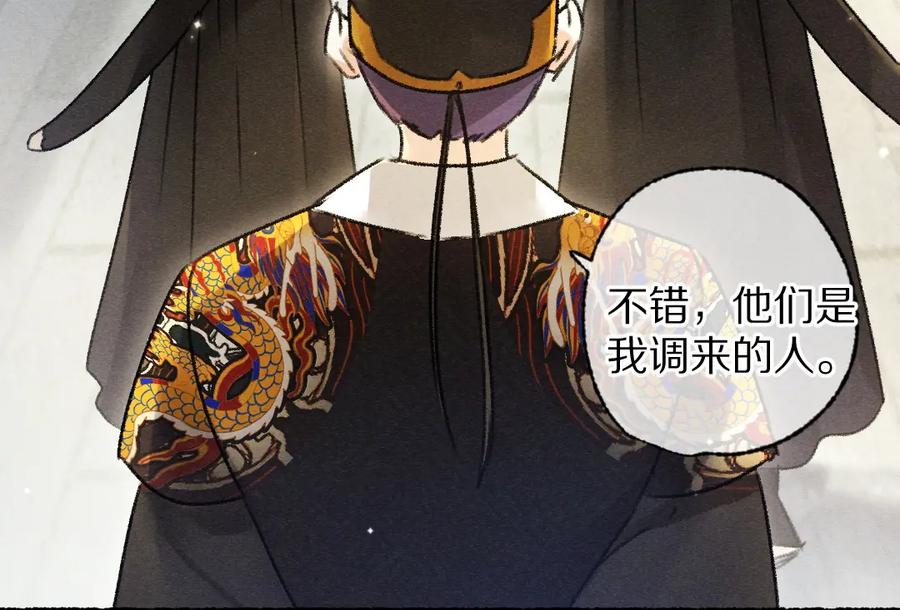 《遵命》第103话 燕京皇城 第35页
