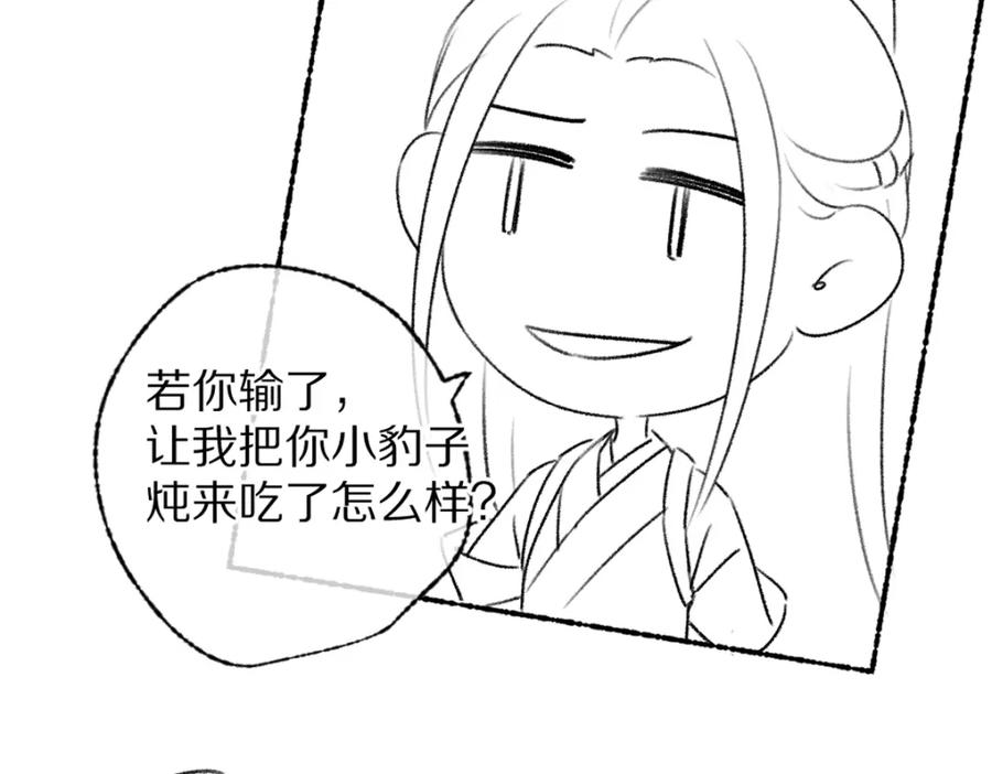 《遵命》第103话 燕京皇城 第107页