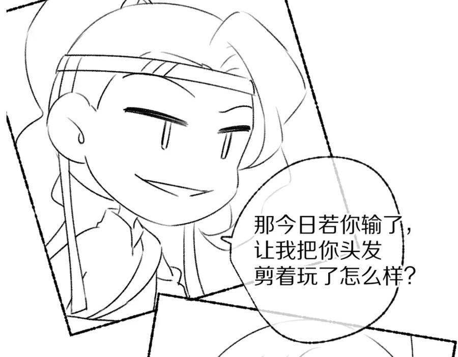《遵命》第103话 燕京皇城 第106页