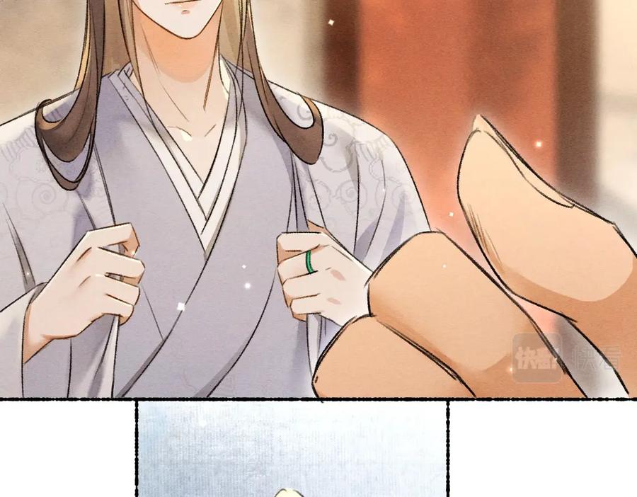 《遵命》第103话 燕京皇城 第84页