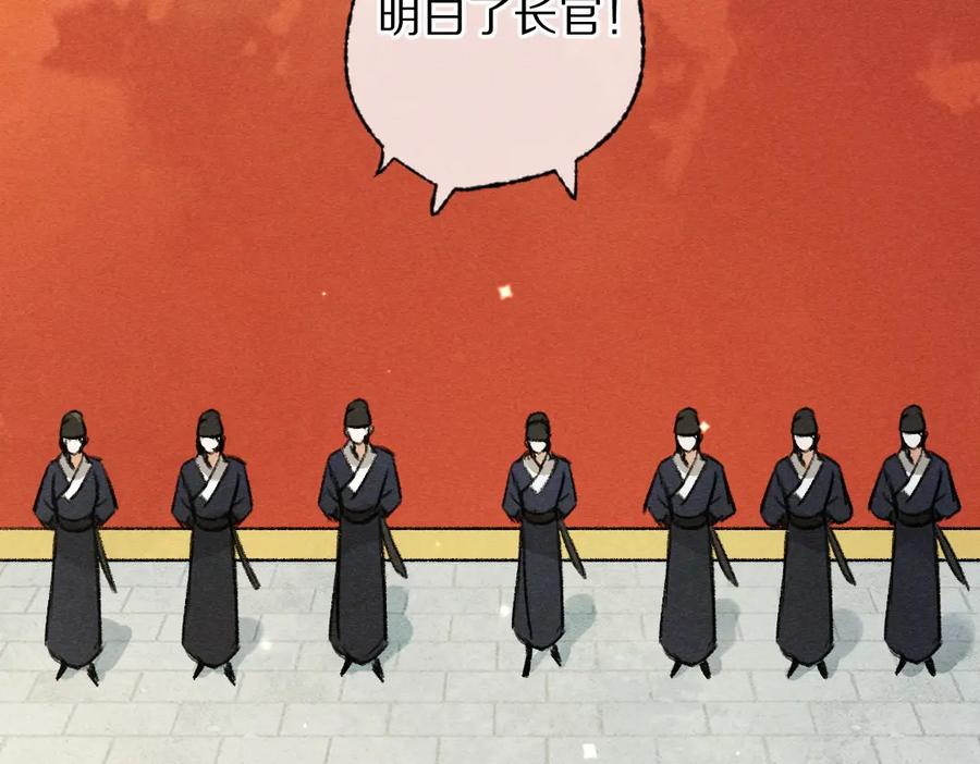 《遵命》第103话 燕京皇城 第42页