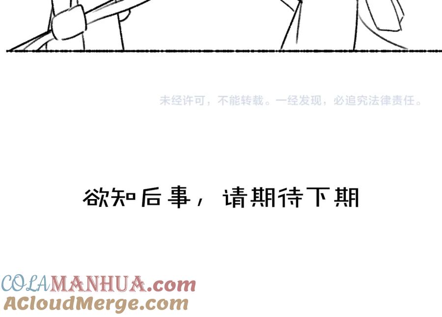 《遵命》第103话 燕京皇城 第109页