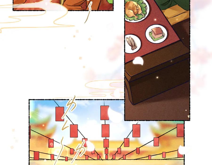 《遵命》第103话 燕京皇城 第12页