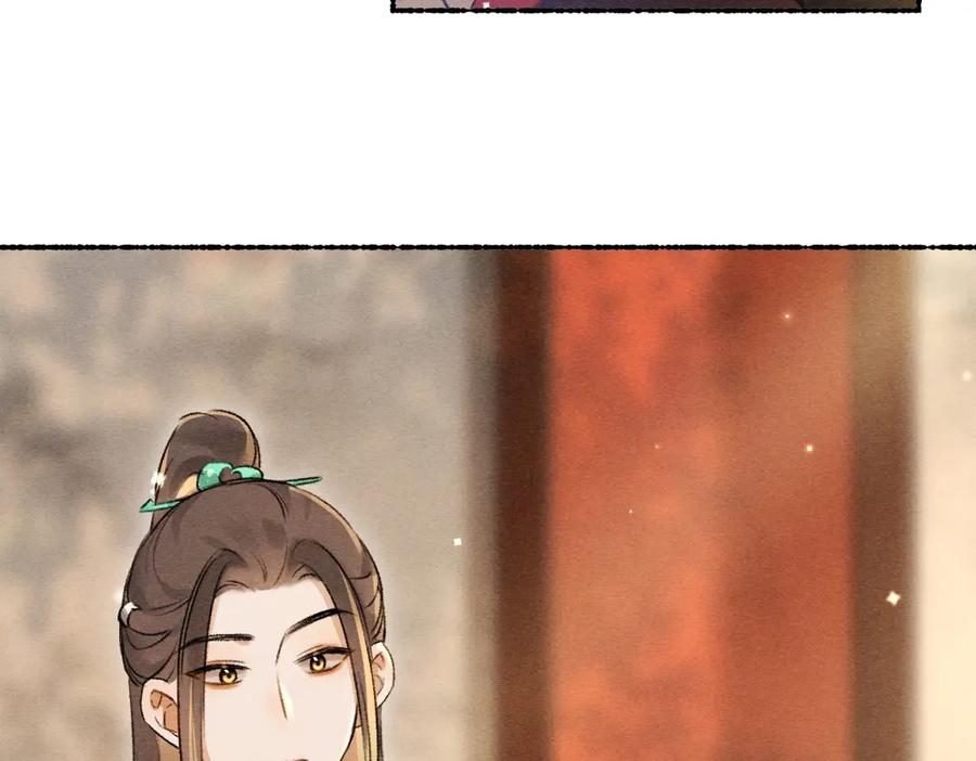 《遵命》第103话 燕京皇城 第83页