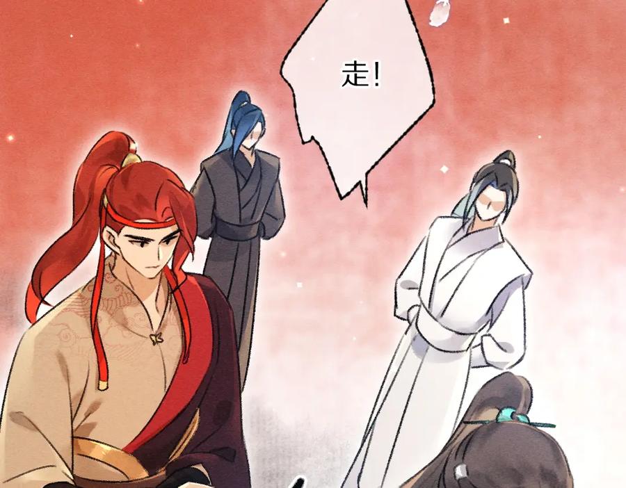 《遵命》第103话 燕京皇城 第86页