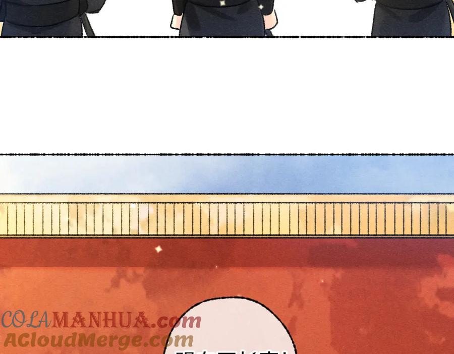 《遵命》第103话 燕京皇城 第41页