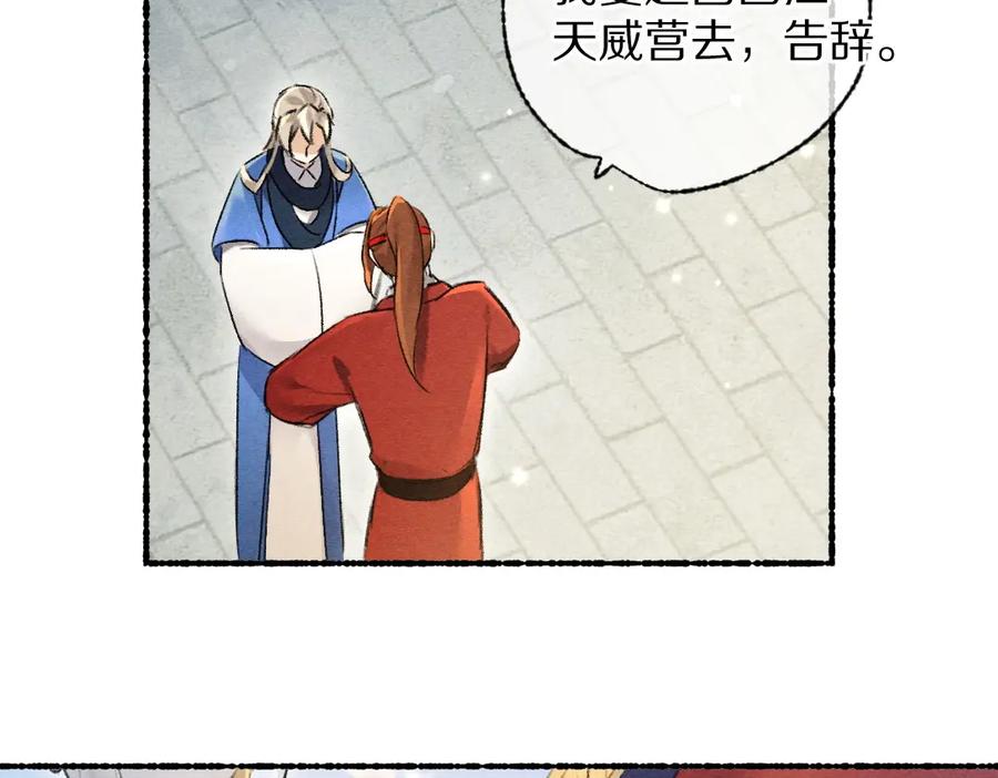 《遵命》第103话 燕京皇城 第62页