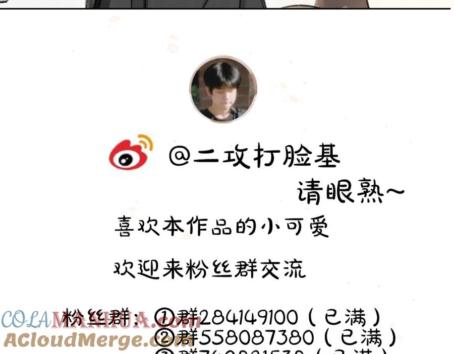 《遵命》第104话 皇家猎场 第105页
