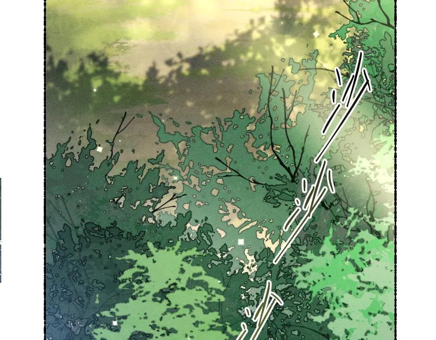 《遵命》第104话 皇家猎场 第51页