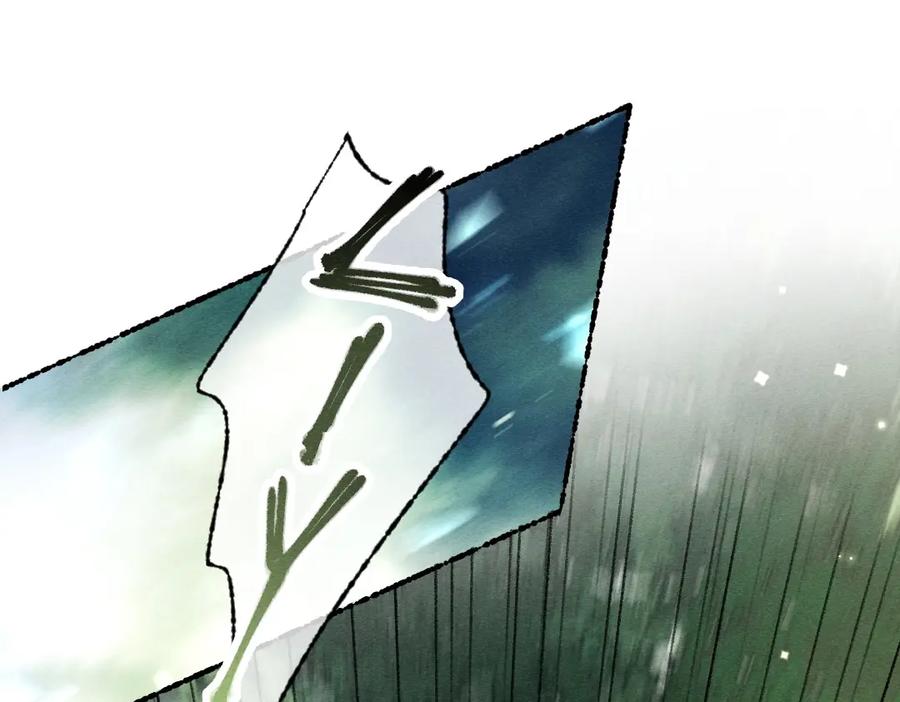 《遵命》第104话 皇家猎场 第47页