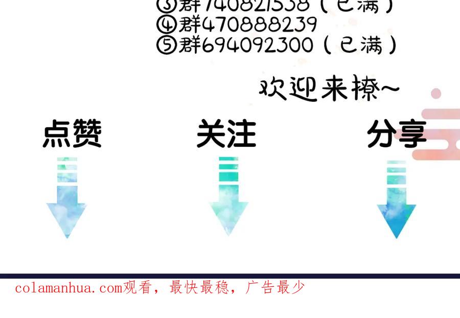《遵命》第104话 皇家猎场 第106页