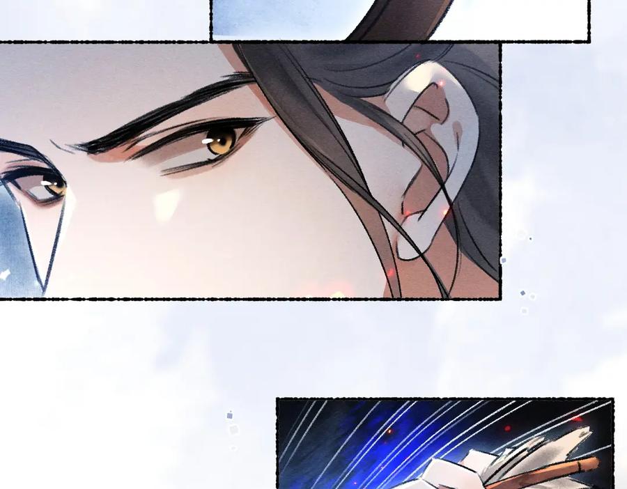 《遵命》第104话 皇家猎场 第74页