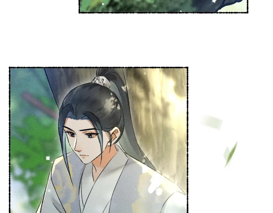 《遵命》第104话 皇家猎场 第87页
