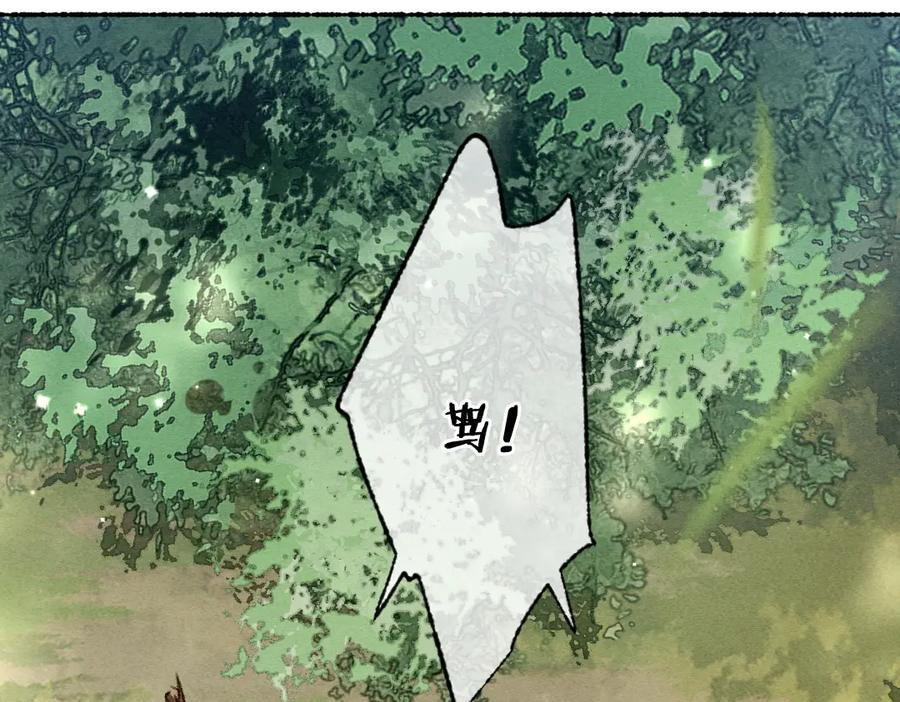 《遵命》第104话 皇家猎场 第83页
