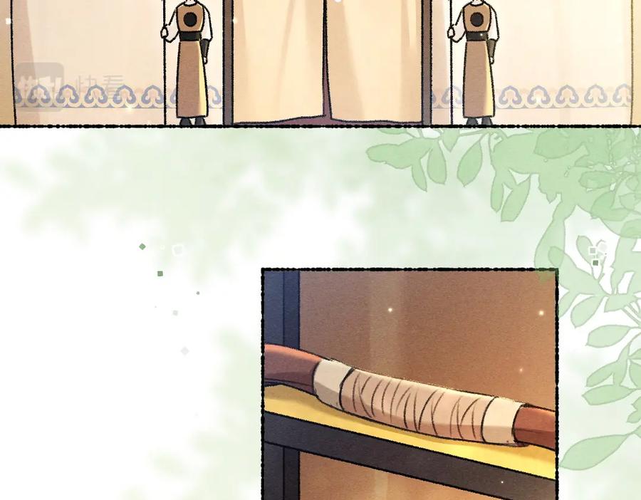 《遵命》第104话 皇家猎场 第11页